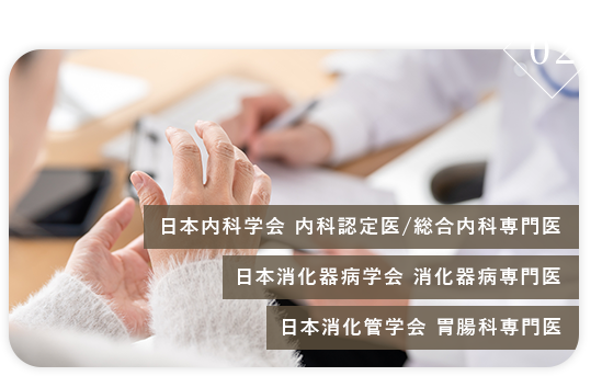 各専門医を持つ医師による専門的な治療を実施