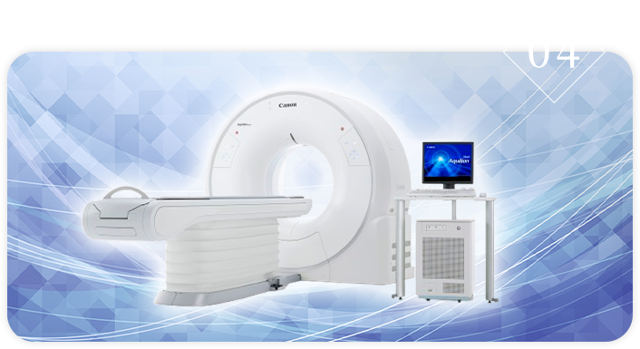 細かい病変の発見に繋げる最新機器でのCT検査が可能
